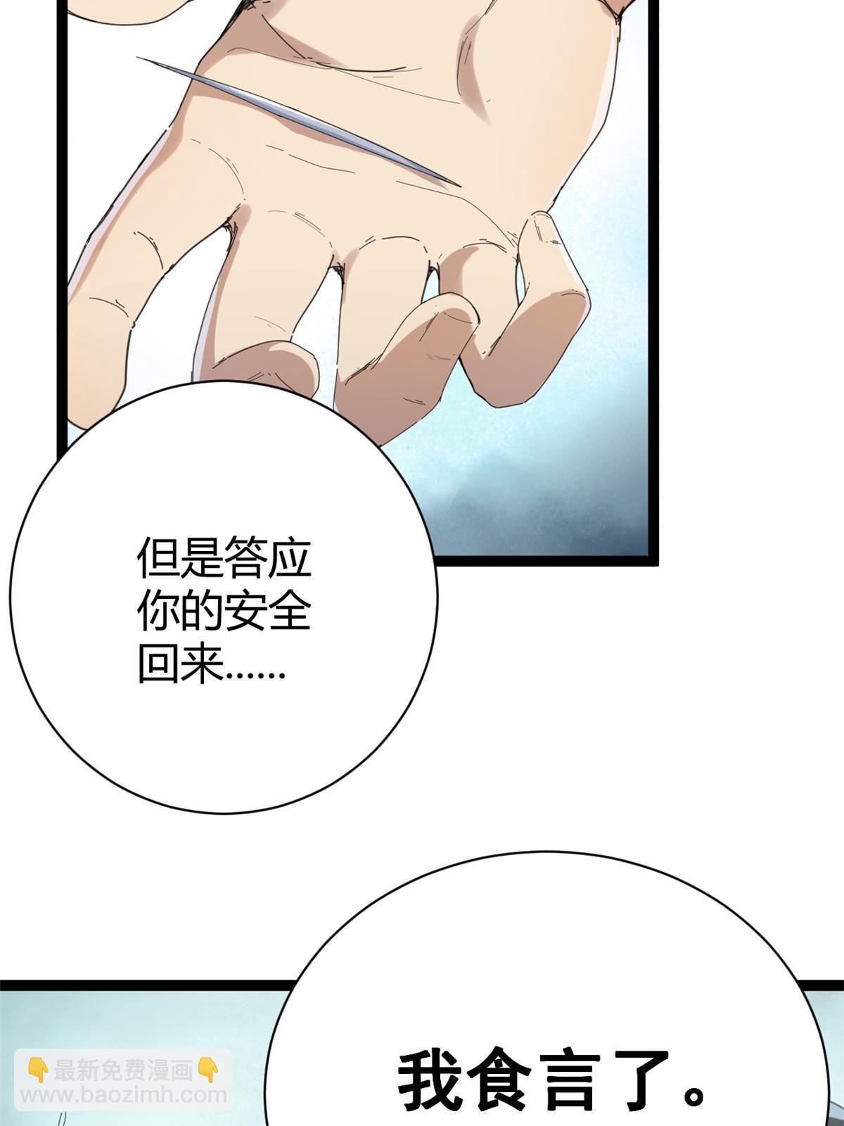 178 宣战(1/2)-第180话