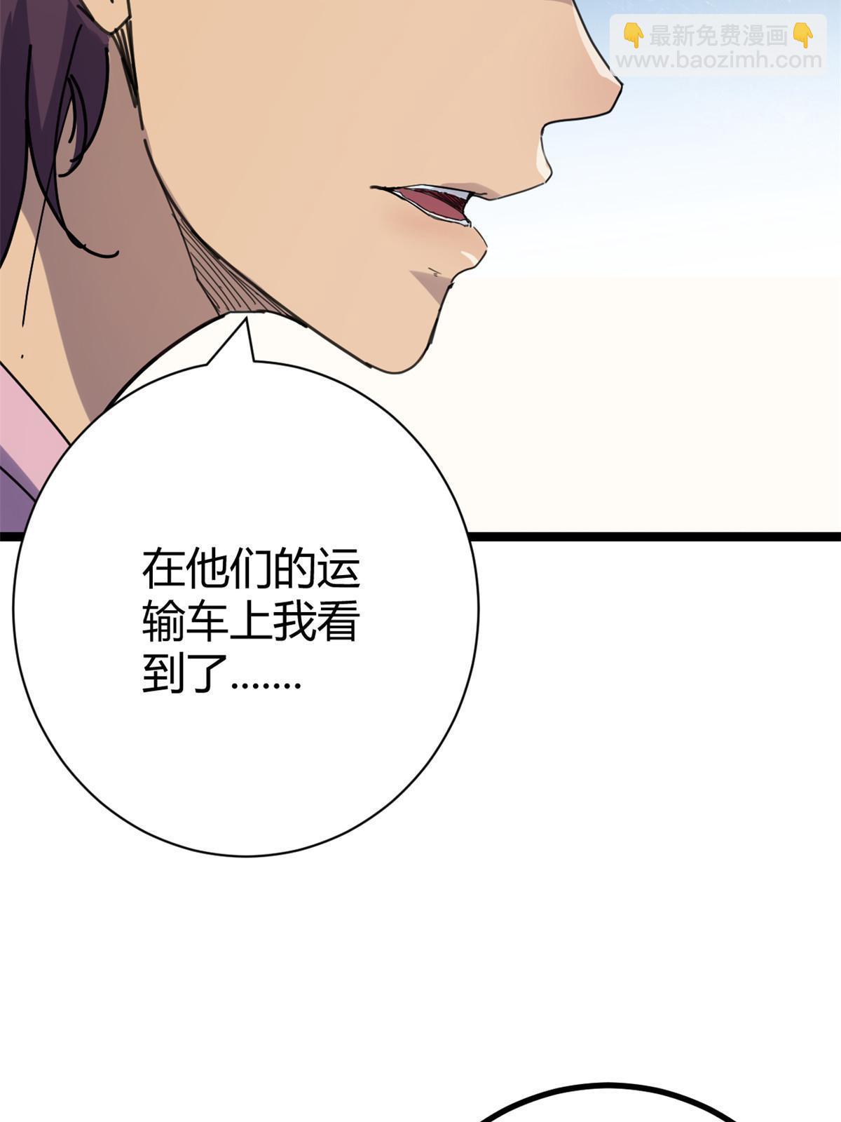 178 宣战(1/2)-第180话