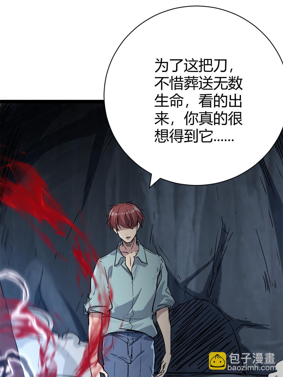 180 破坏仪式，夺刀(1/2)-第182话