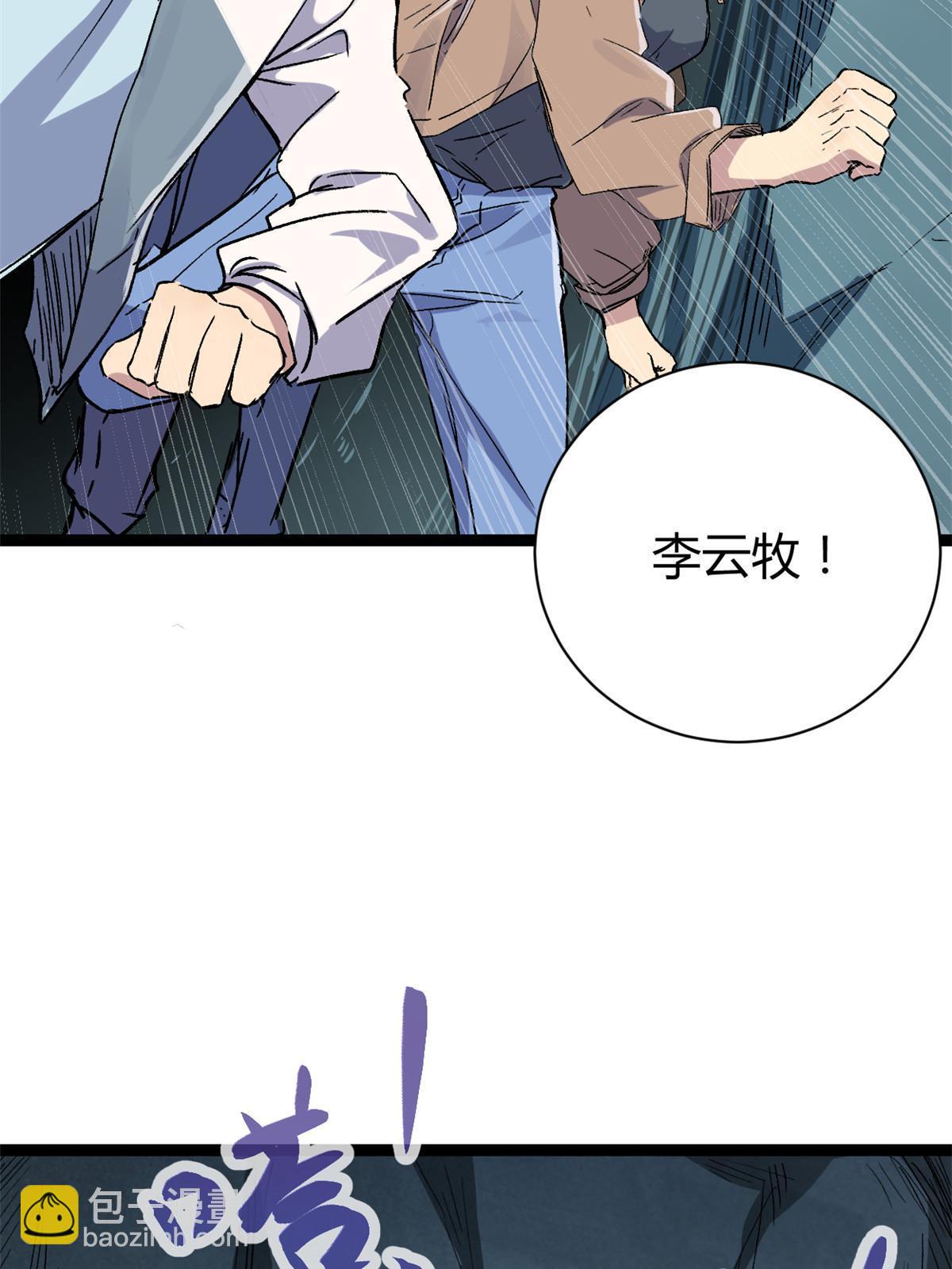 180 破坏仪式，夺刀(1/2)-第182话