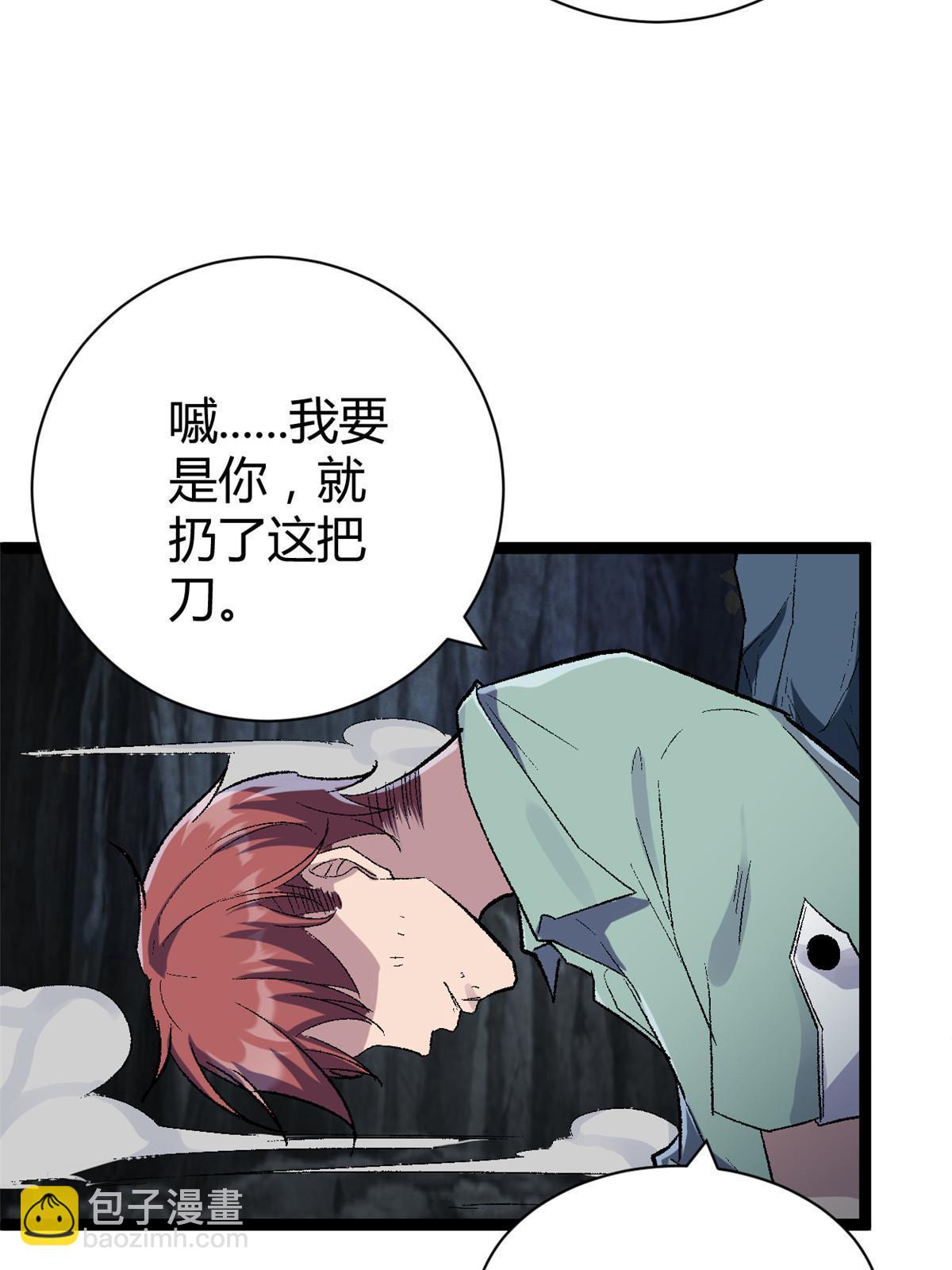 182 再度变异(1/2)-第184话