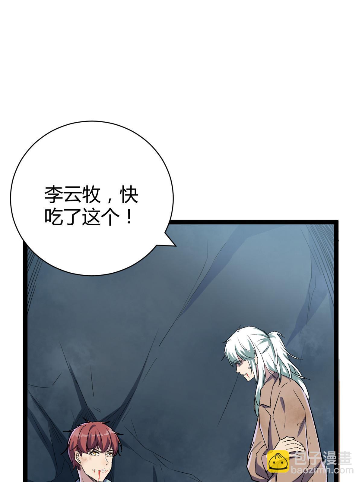 182 再度变异(1/2)-第184话