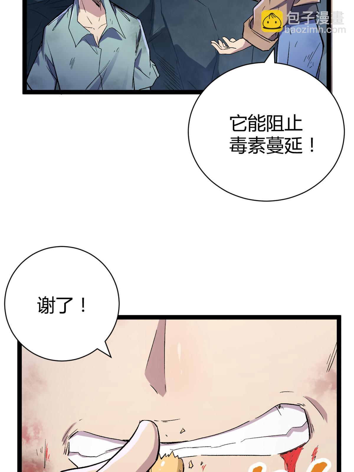 182 再度变异(1/2)-第184话