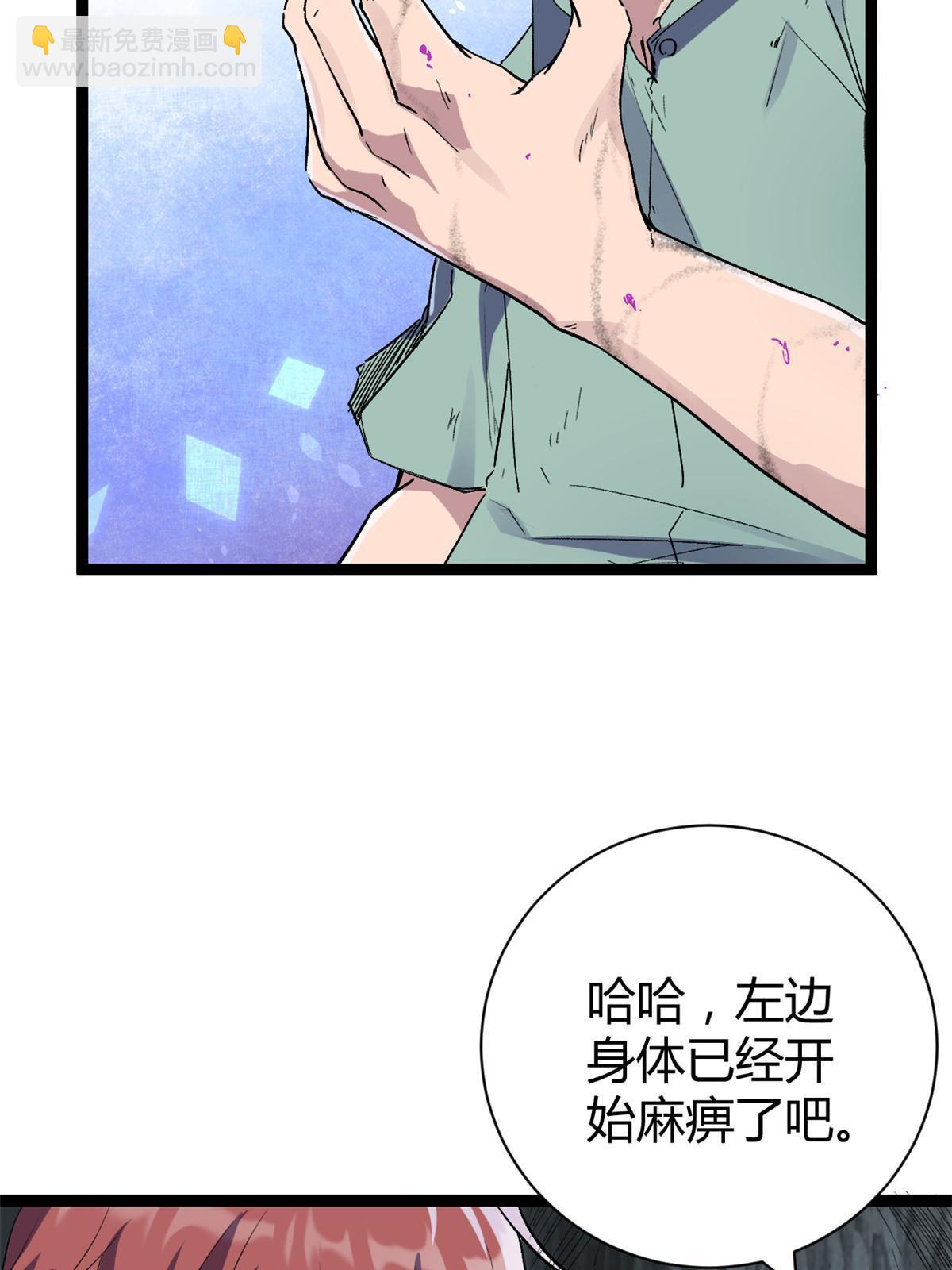 182 再度变异(1/2)-第184话