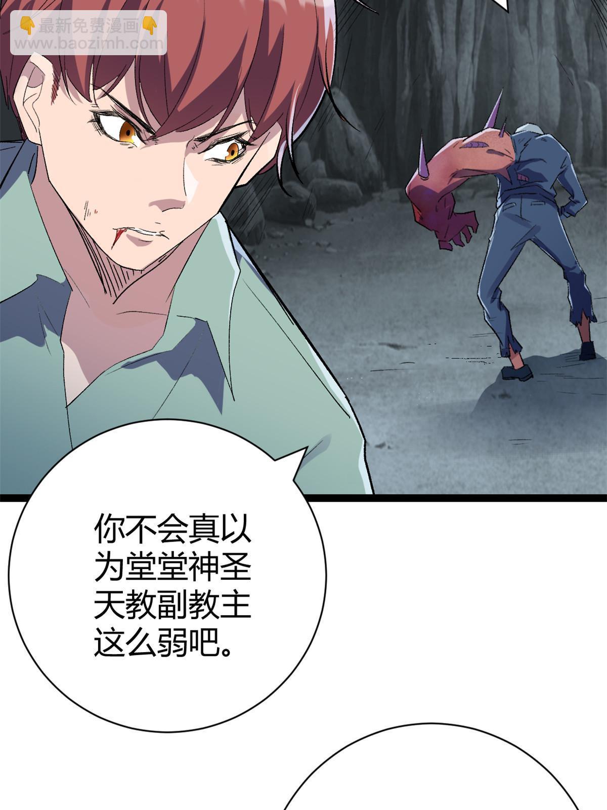 182 再度变异(1/2)-第184话