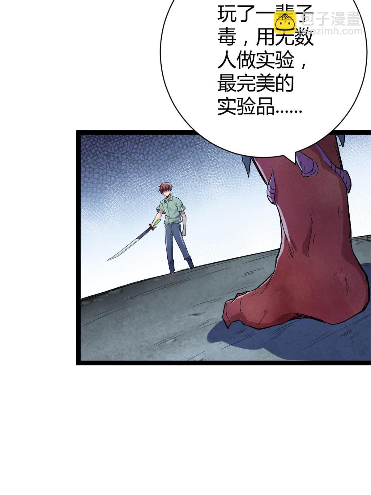 182 再度变异(1/2)-第184话