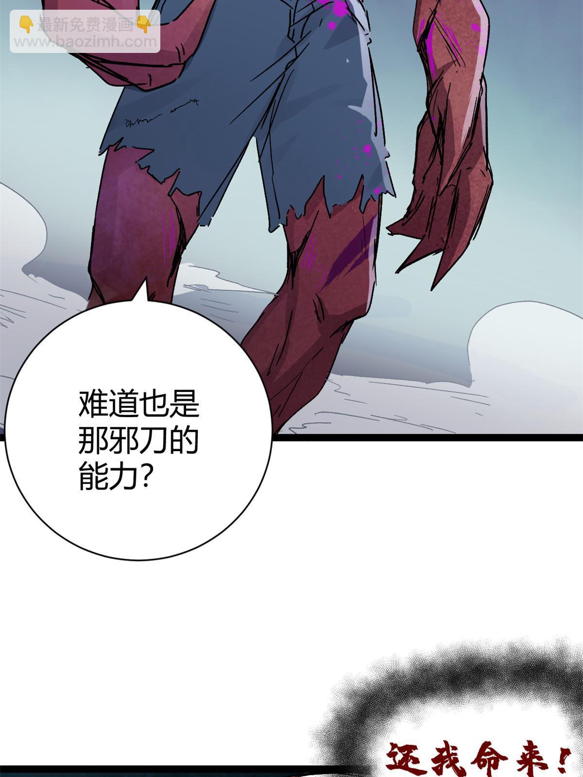 184 崩溃之躯(1/2)-第186话