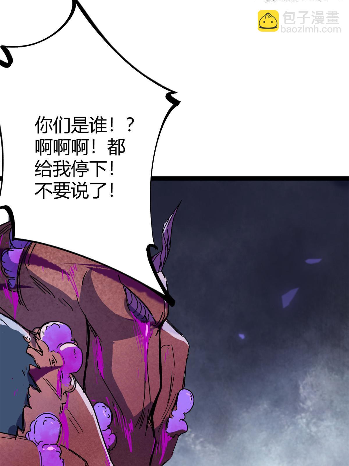 184 崩溃之躯(1/2)-第186话