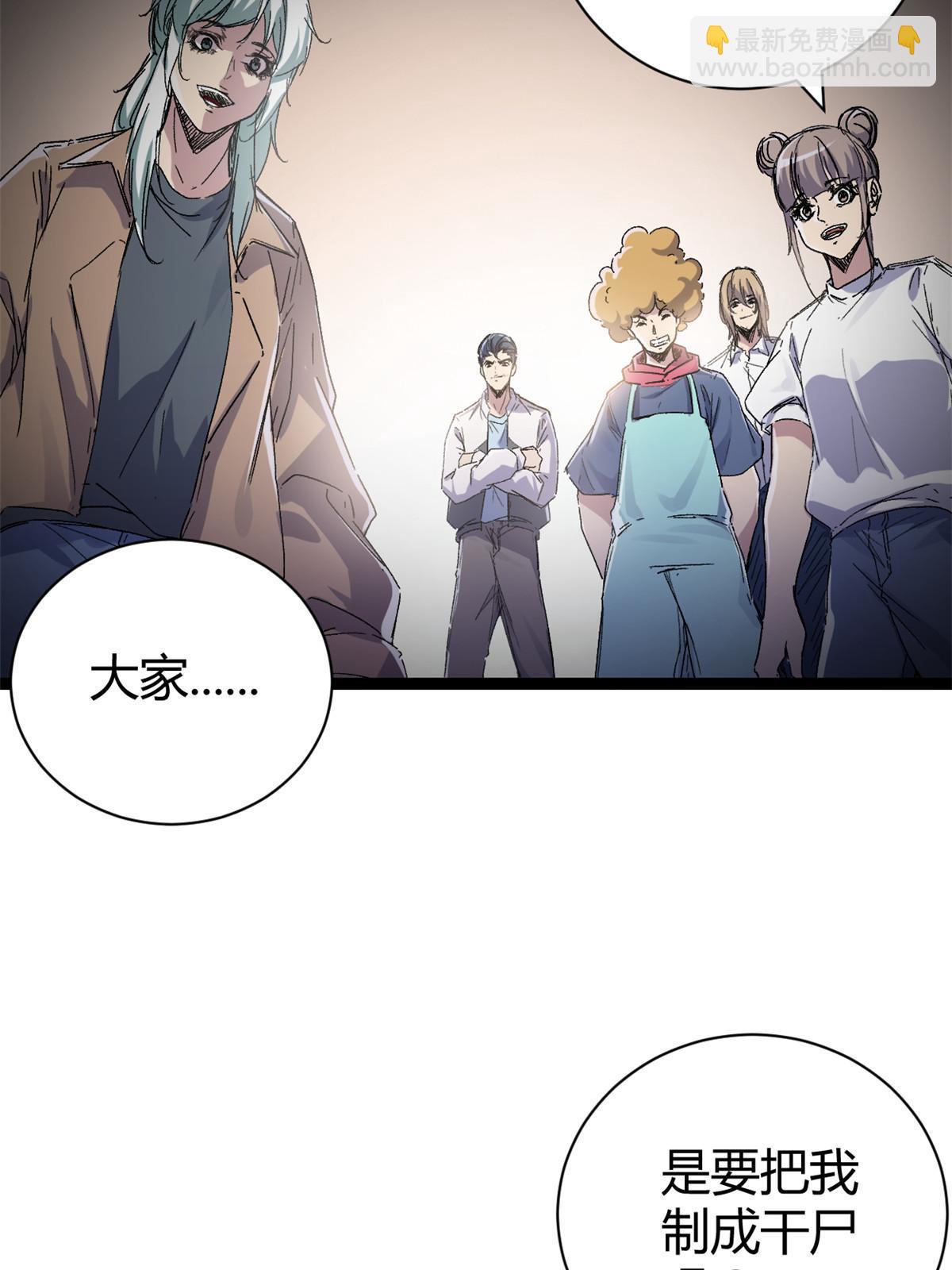 184 崩溃之躯(1/2)-第186话