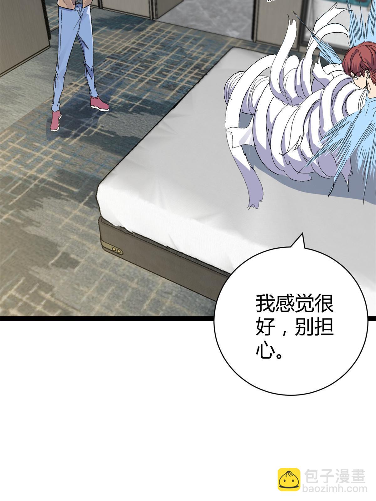 184 崩溃之躯(1/2)-第186话