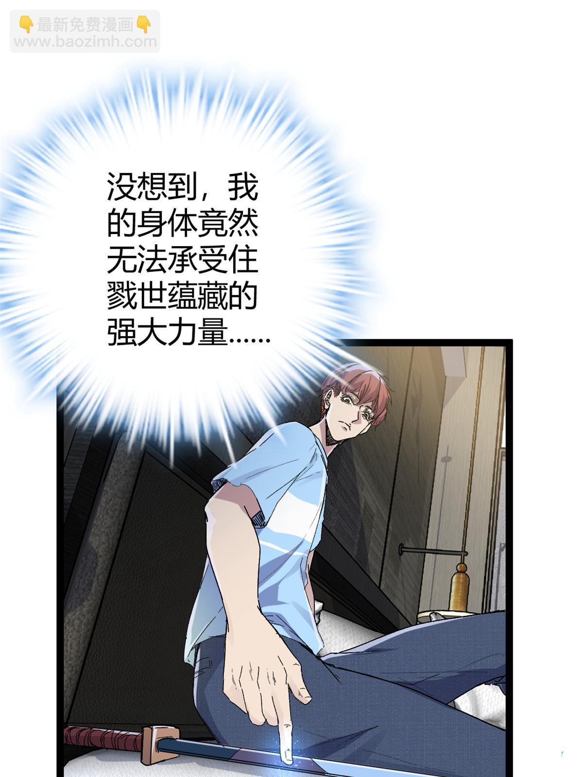 184 崩溃之躯(1/2)-第186话