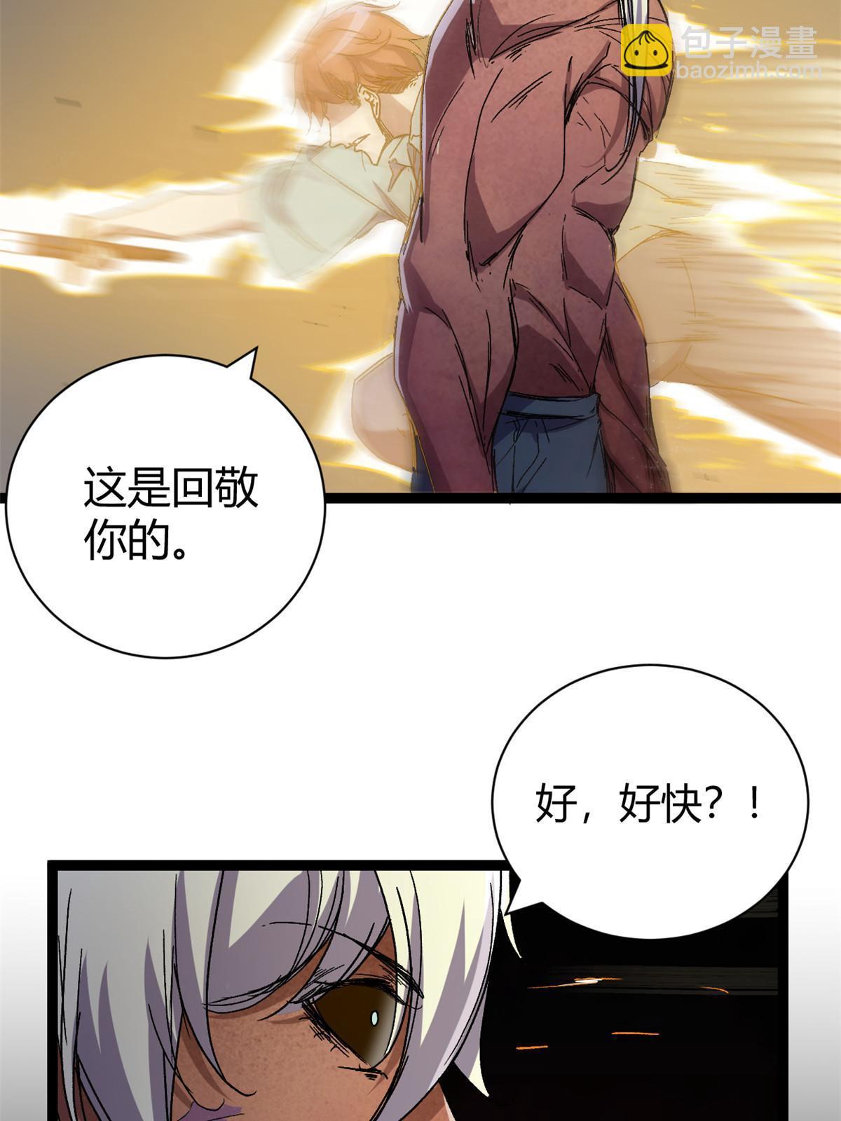 184 崩溃之躯(1/2)-第186话