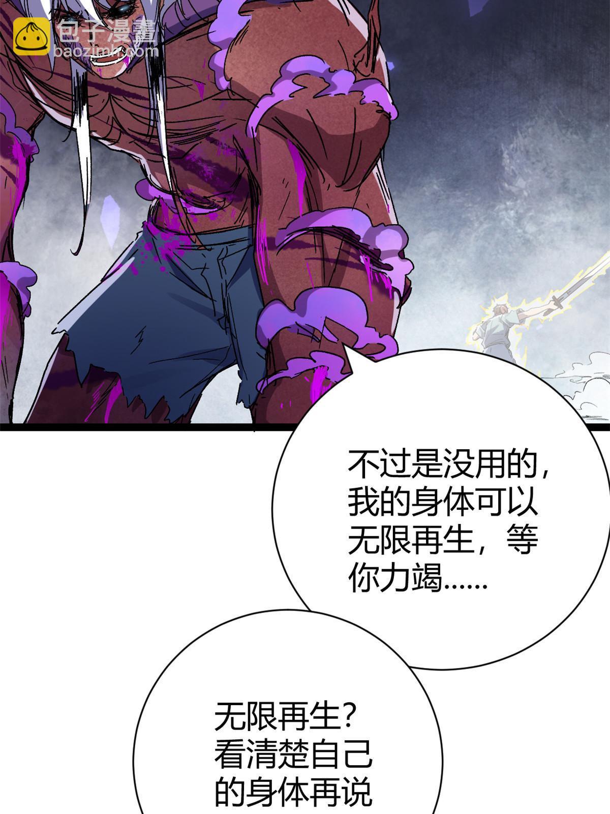 184 崩溃之躯(1/2)-第186话