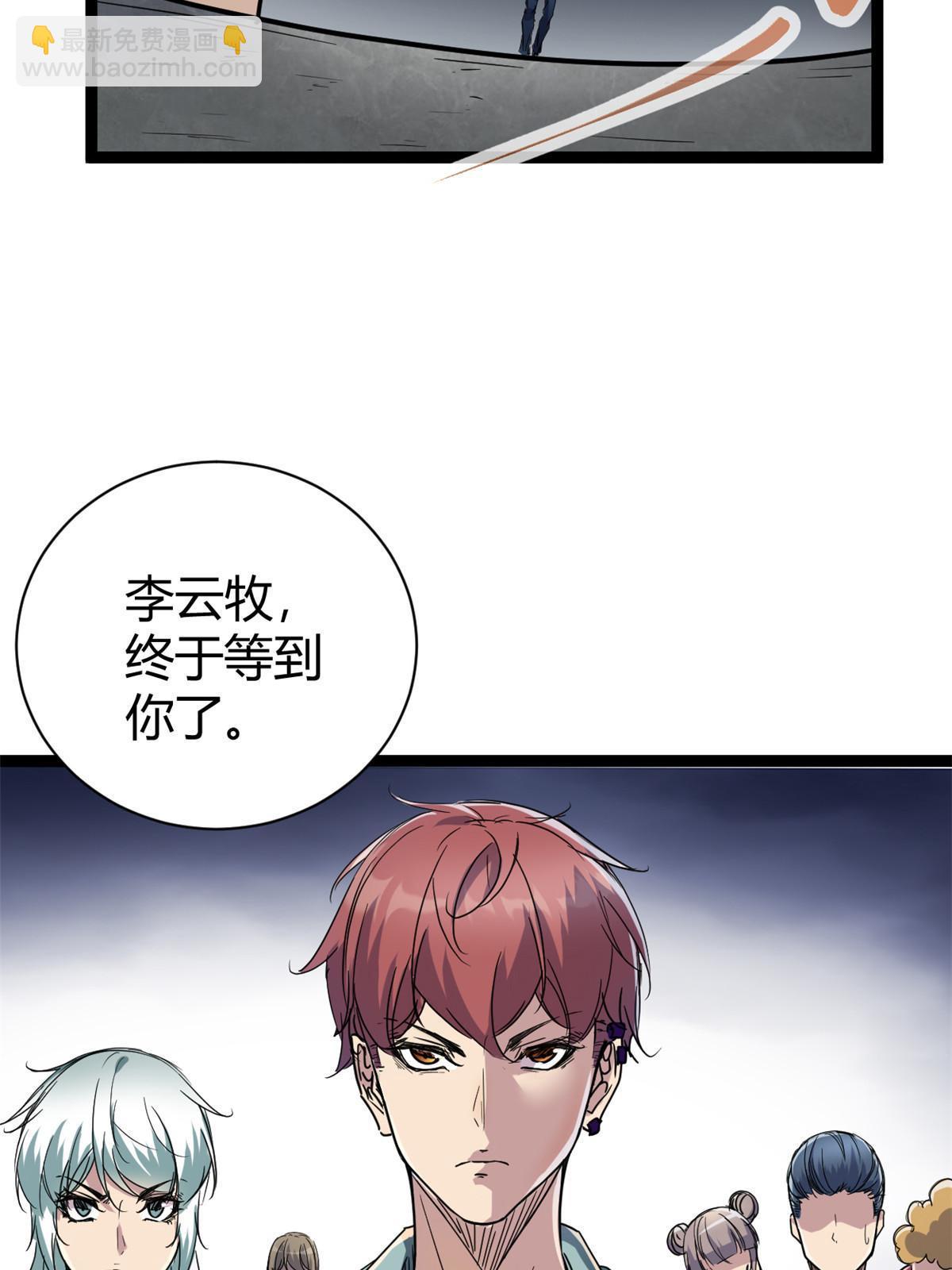 186 慕名而来的挑战者(1/2)-第188话