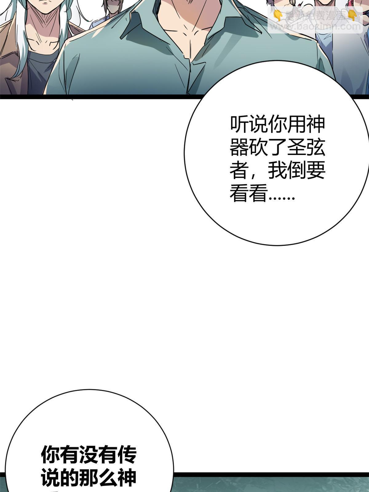 186 慕名而来的挑战者(1/2)-第188话