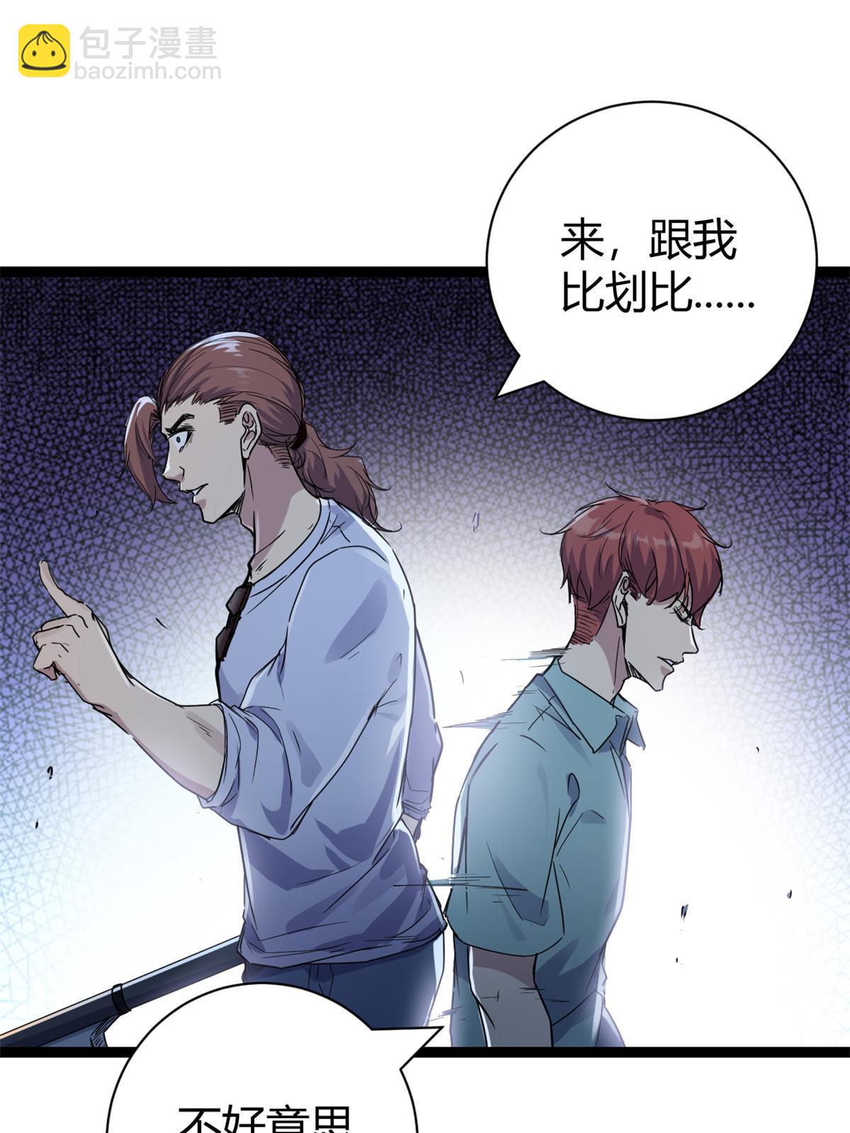186 慕名而来的挑战者(1/2)-第188话