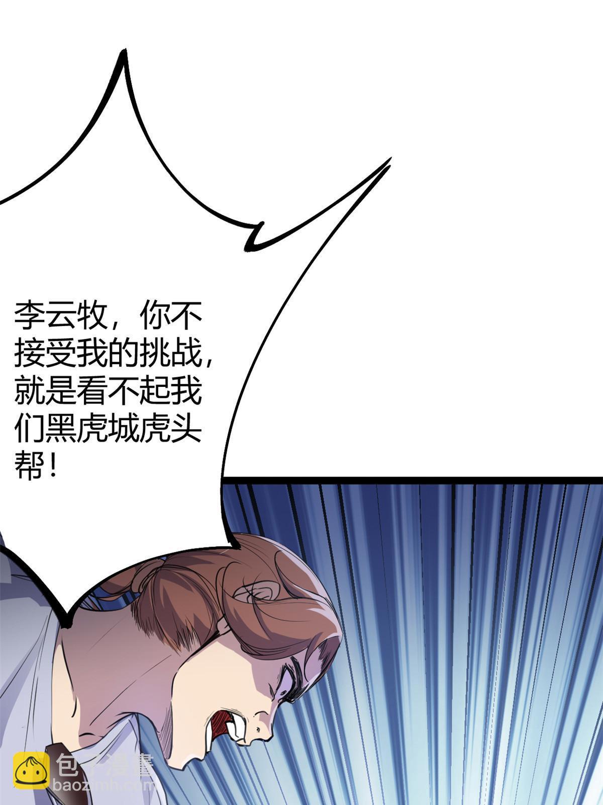 186 慕名而来的挑战者(1/2)-第188话