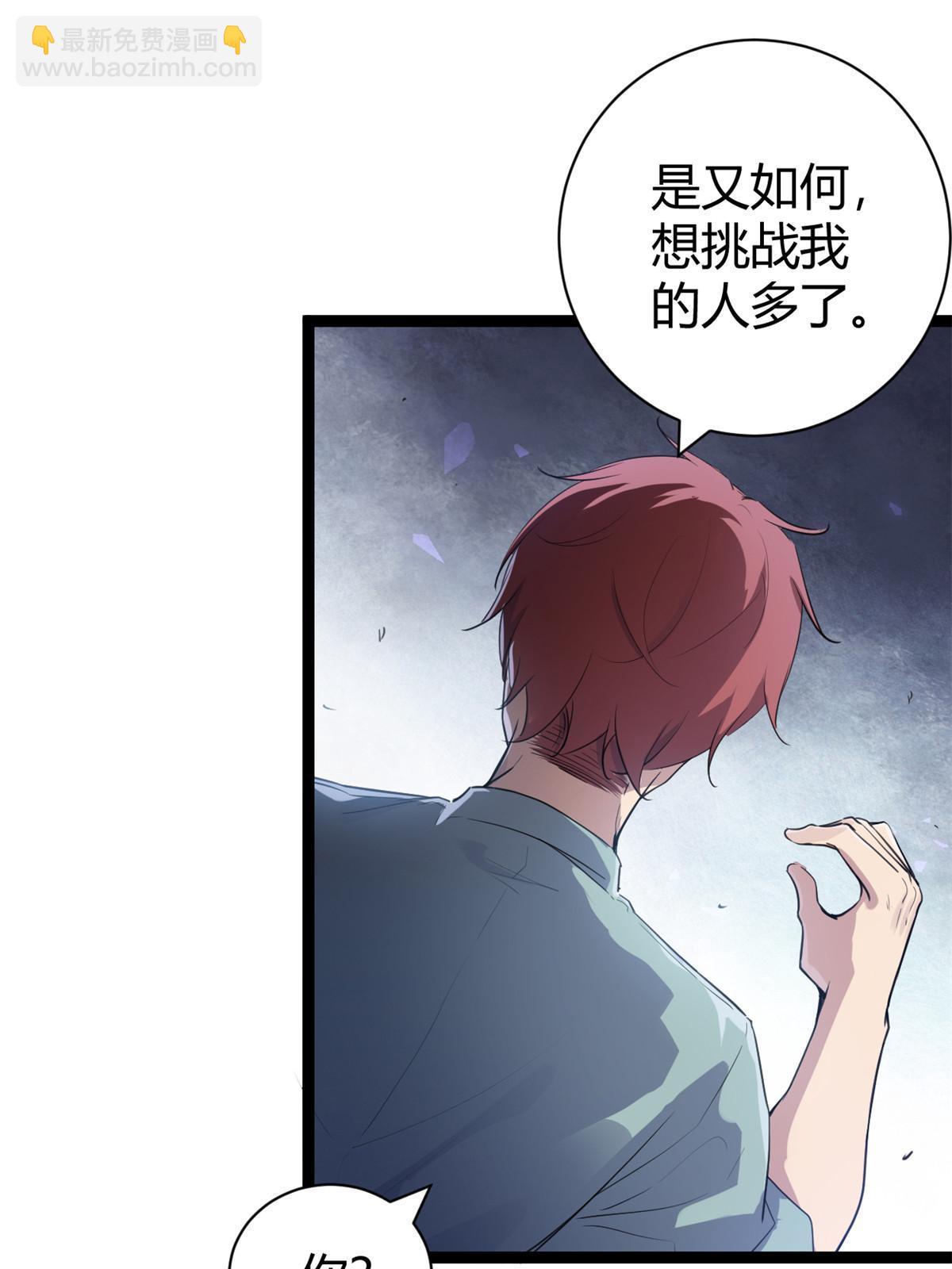 186 慕名而来的挑战者(1/2)-第188话
