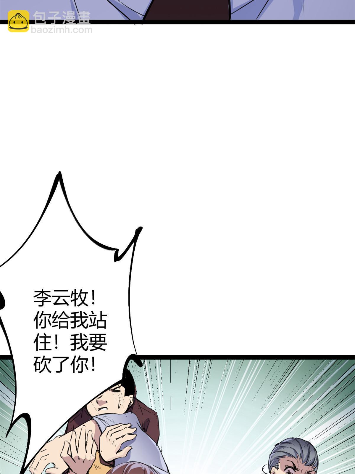 186 慕名而来的挑战者(1/2)-第188话