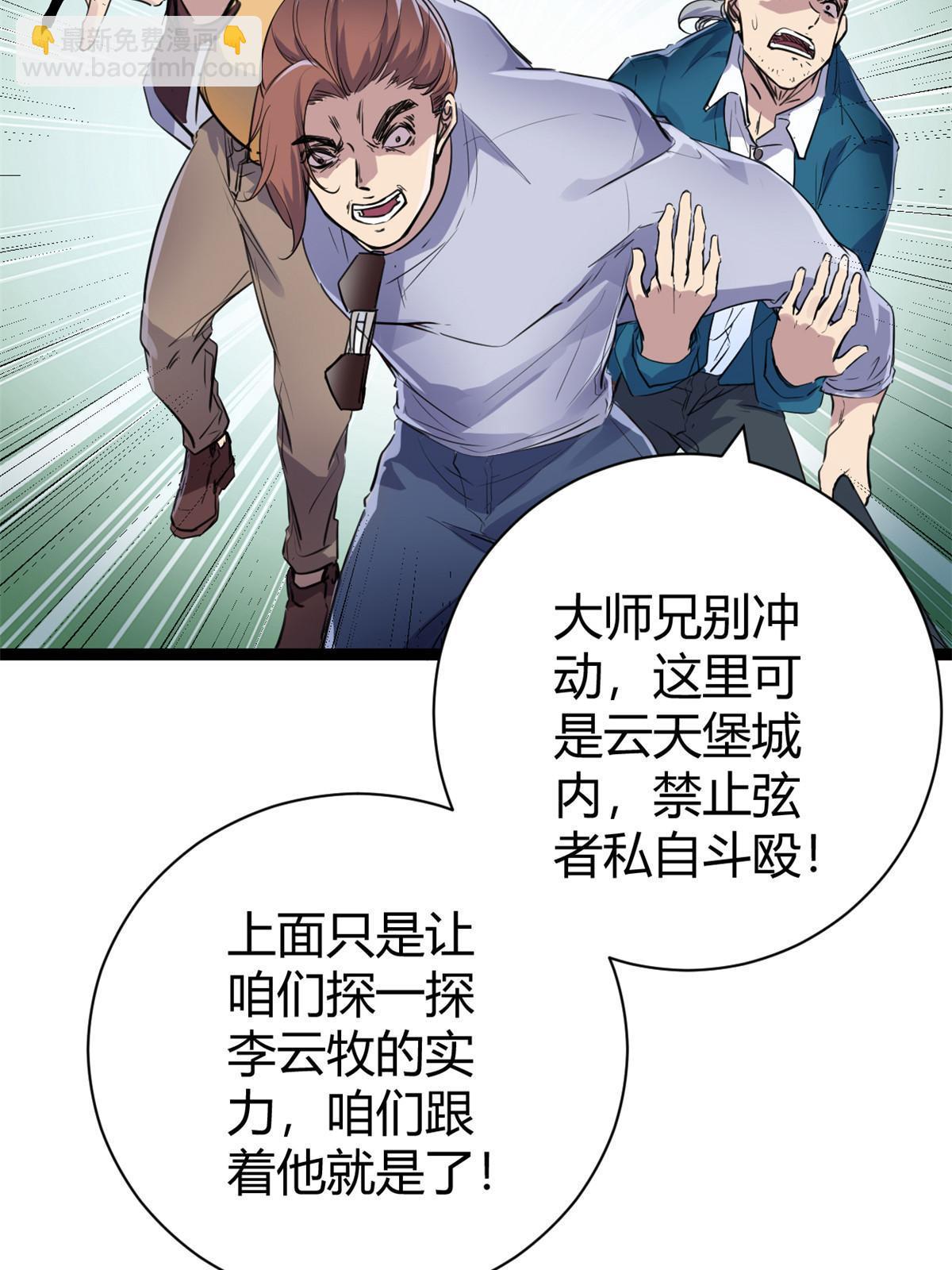 186 慕名而来的挑战者(1/2)-第188话