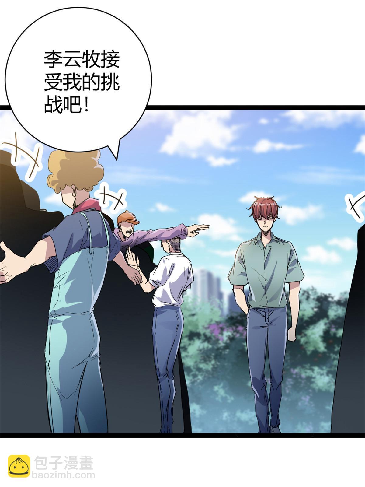 186 慕名而来的挑战者(1/2)-第188话