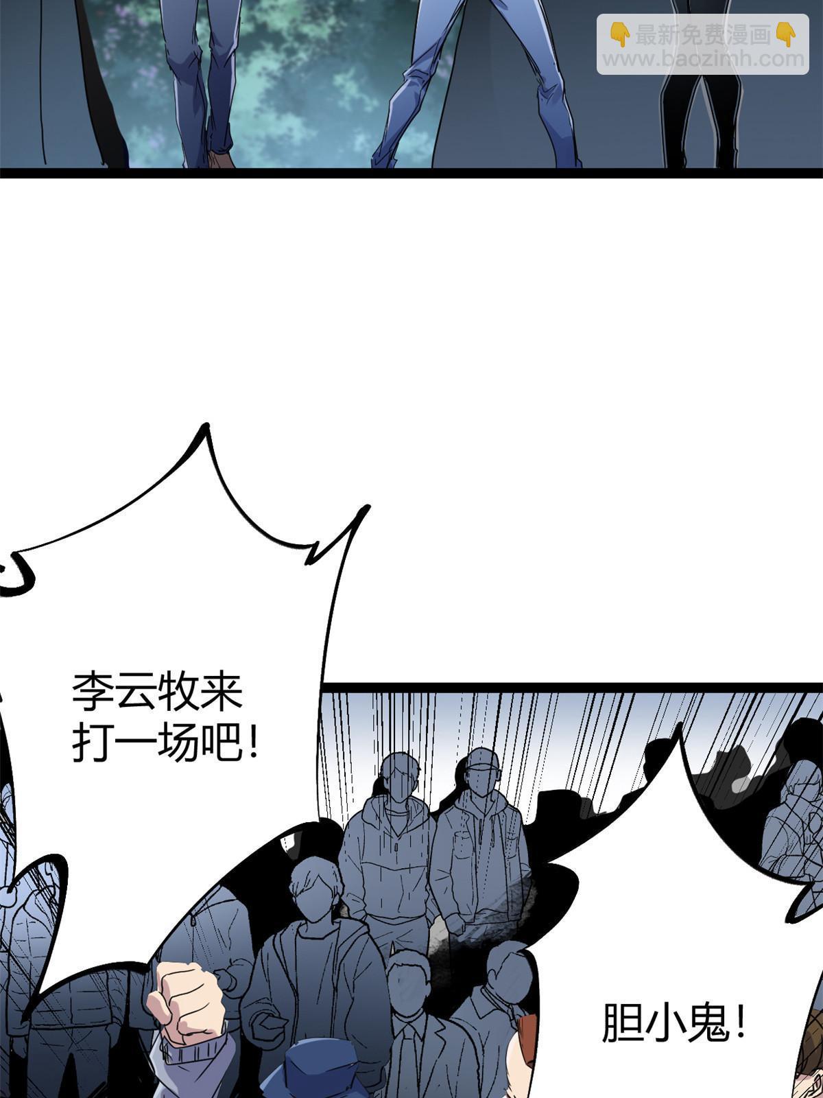 186 慕名而来的挑战者(1/2)-第188话
