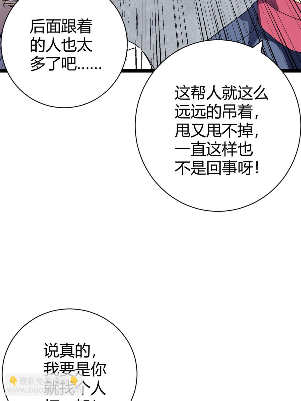 186 慕名而来的挑战者(1/2)-第188话