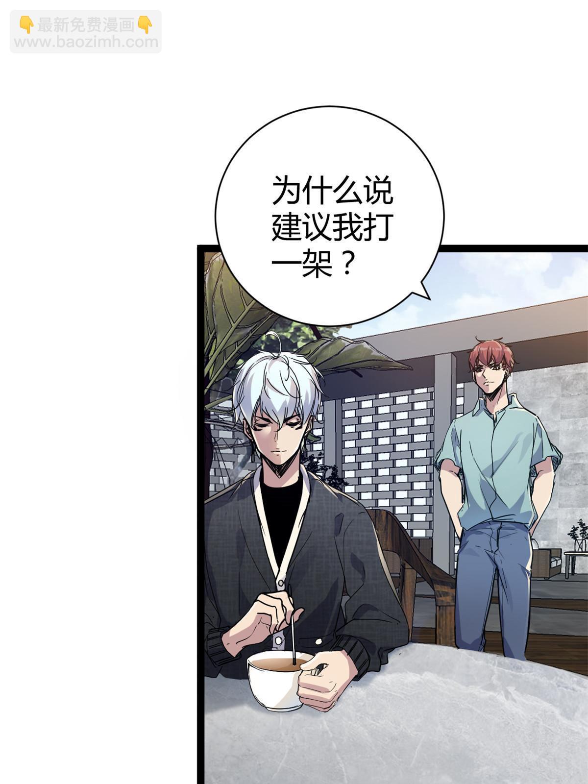 186 慕名而来的挑战者(1/2)-第188话