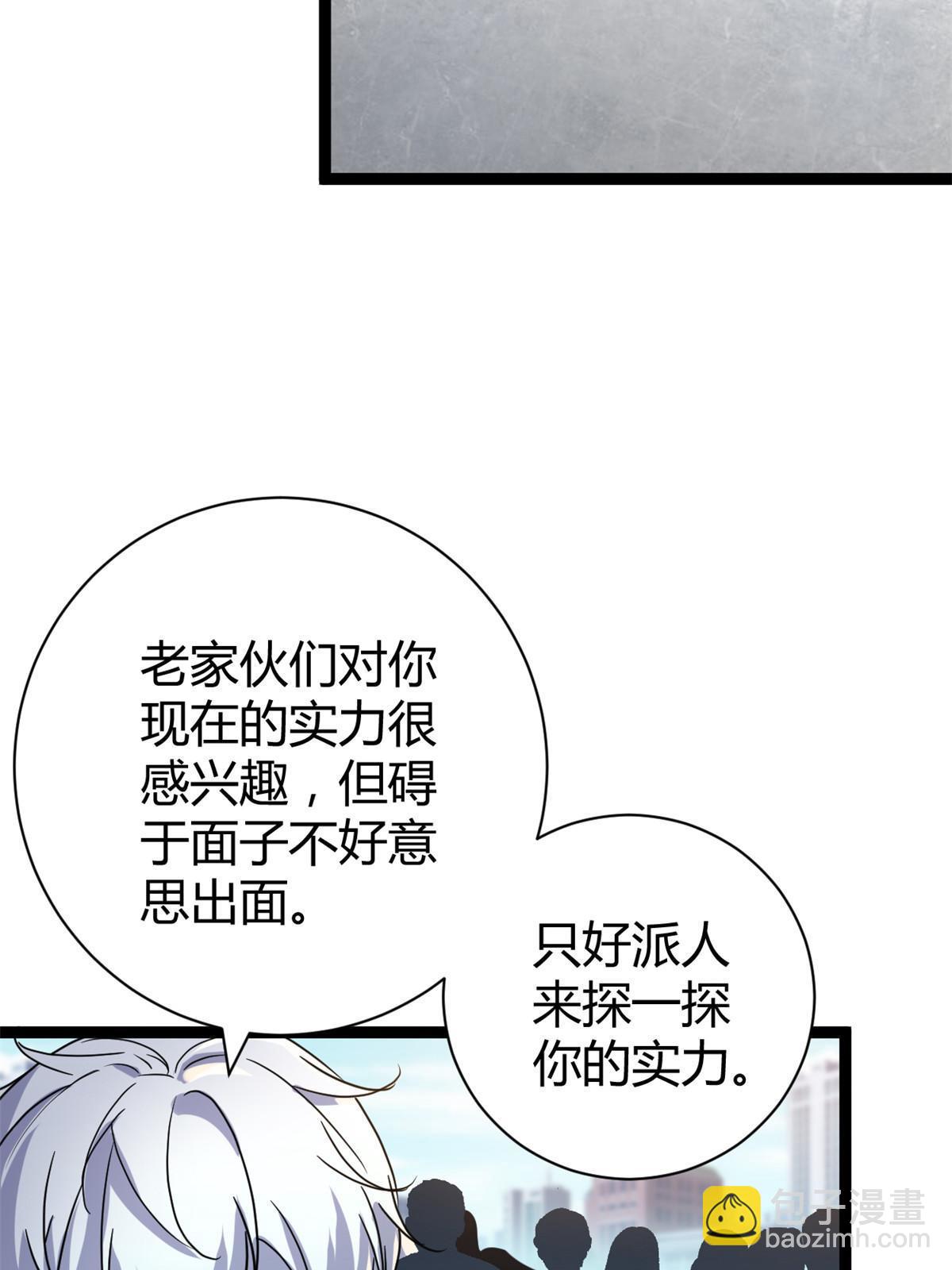 186 慕名而来的挑战者(1/2)-第188话