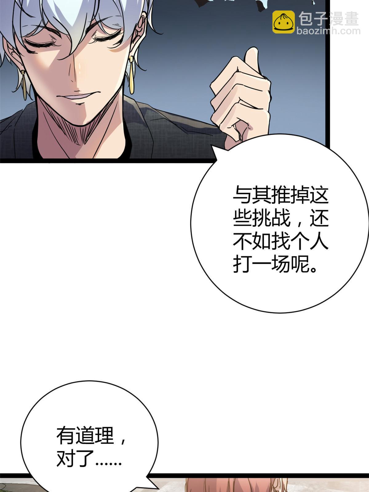 186 慕名而来的挑战者(1/2)-第188话