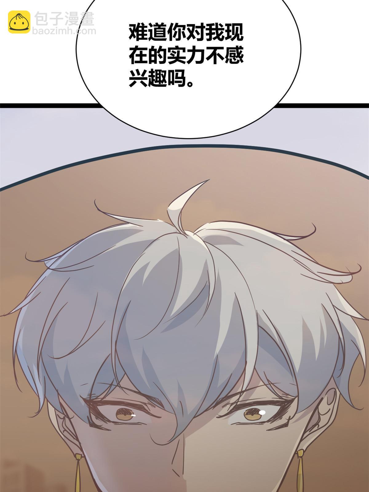 186 慕名而来的挑战者(1/2)-第188话