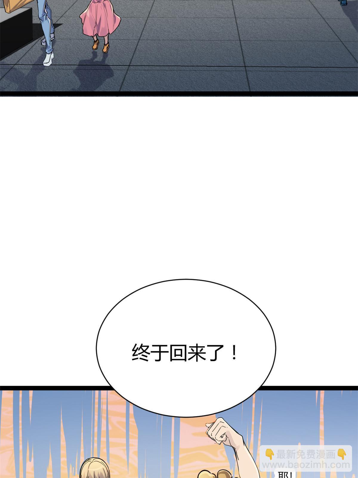 186 慕名而来的挑战者(1/2)-第188话