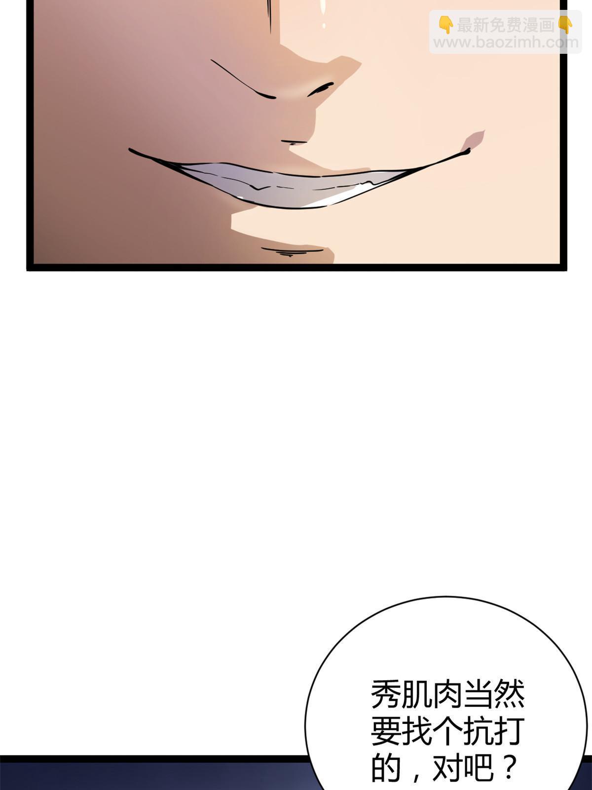 186 慕名而来的挑战者(1/2)-第188话