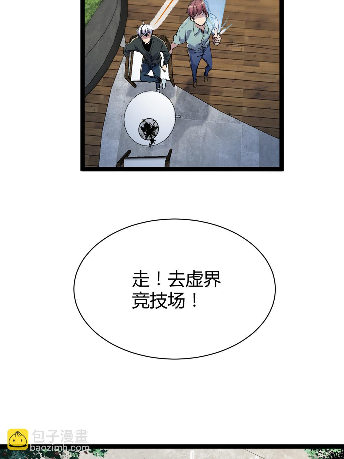 186 慕名而来的挑战者(1/2)-第188话