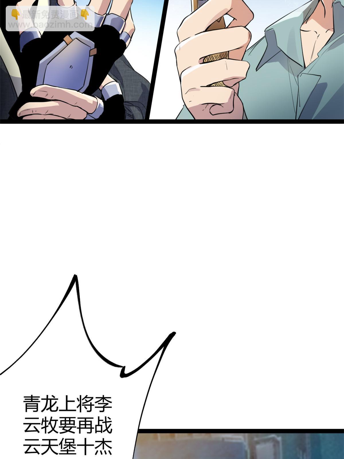 186 慕名而来的挑战者(1/2)-第188话