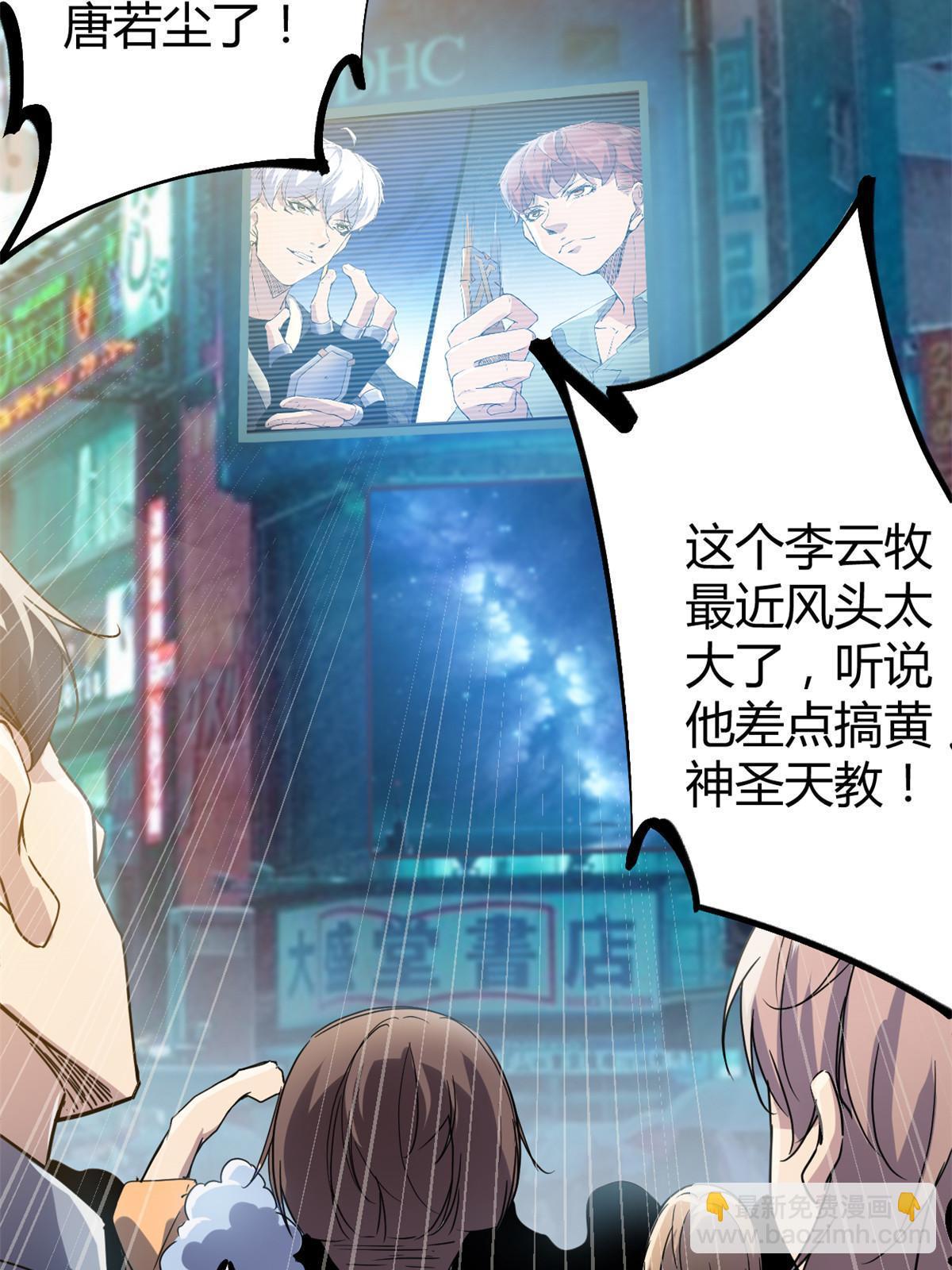 186 慕名而来的挑战者(1/2)-第188话