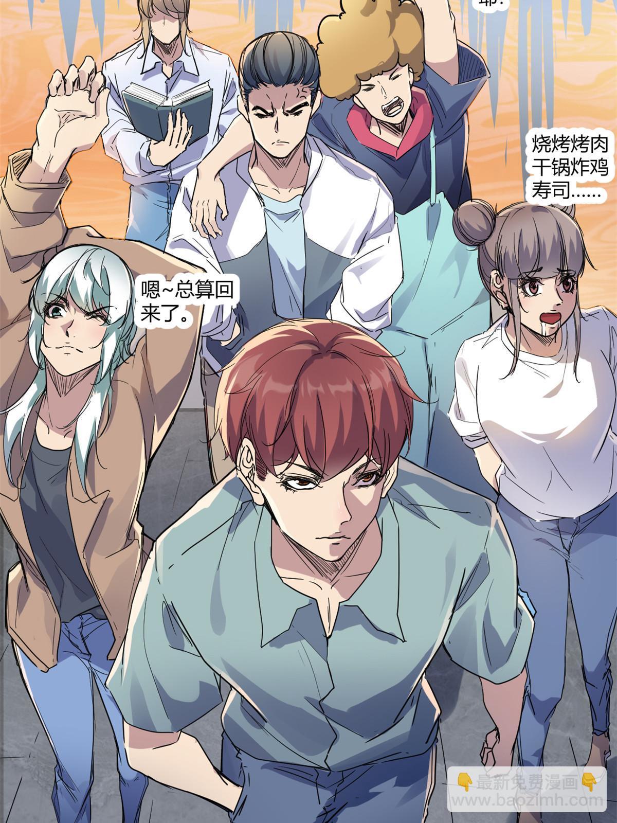 186 慕名而来的挑战者(1/2)-第188话