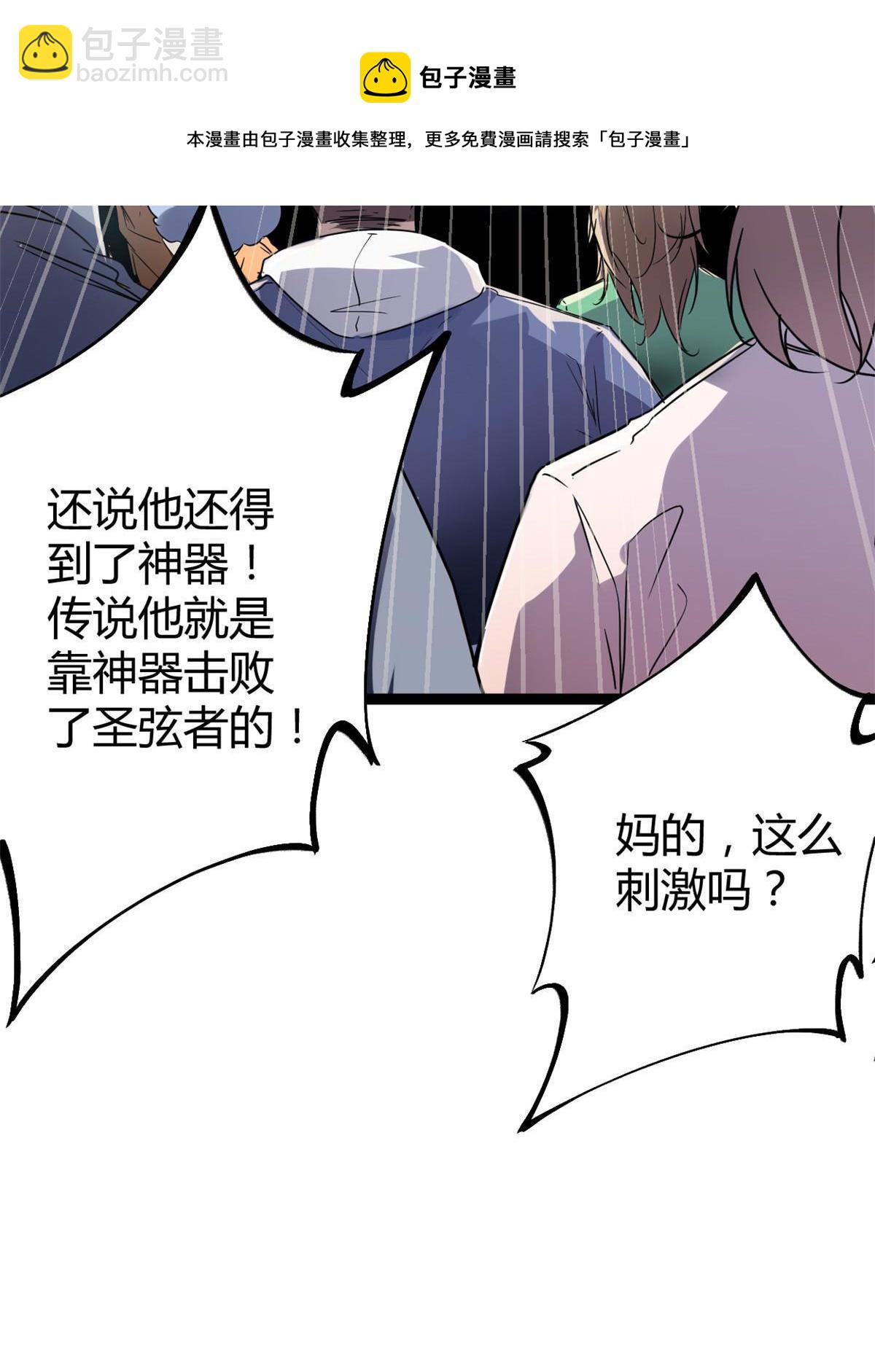 186 慕名而来的挑战者(1/2)-第188话