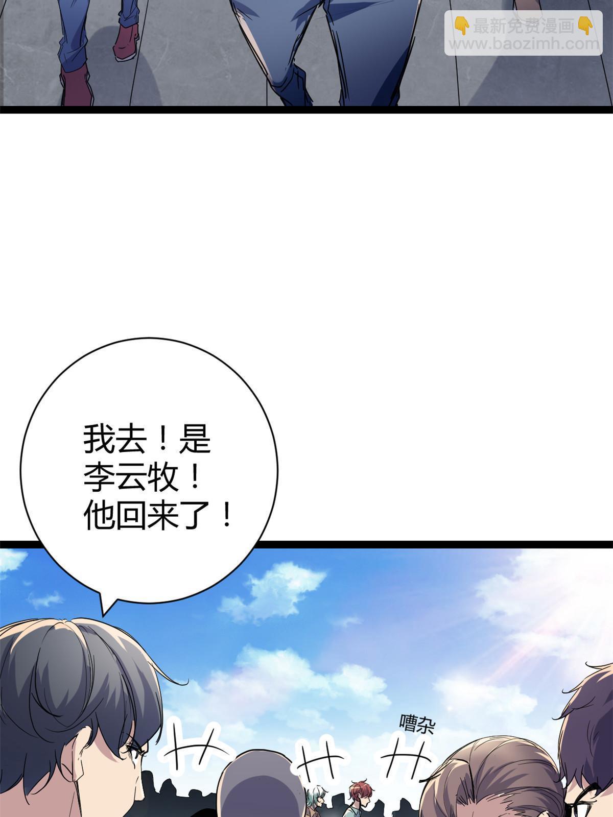 186 慕名而来的挑战者(1/2)-第188话