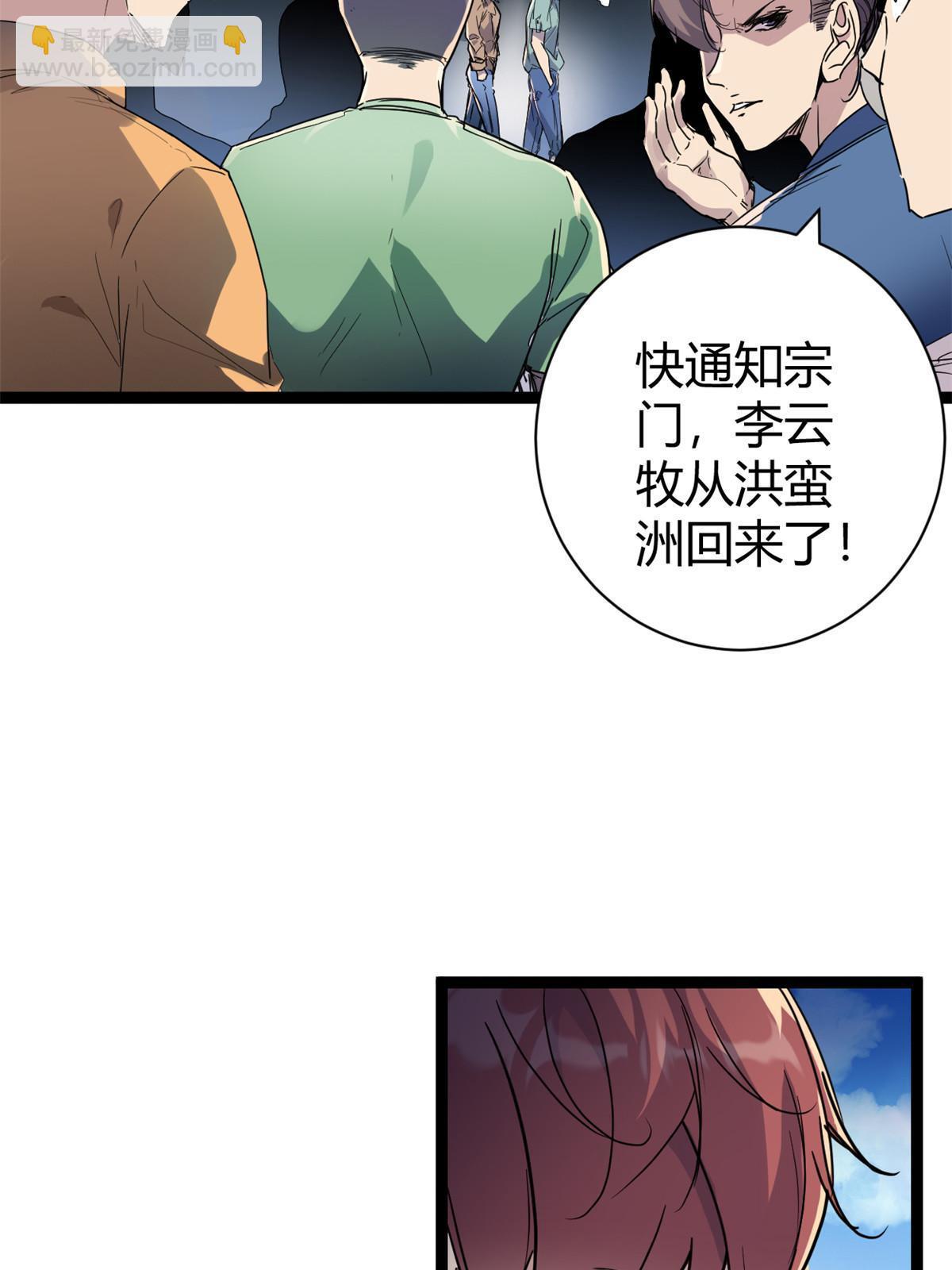 186 慕名而来的挑战者(1/2)-第188话