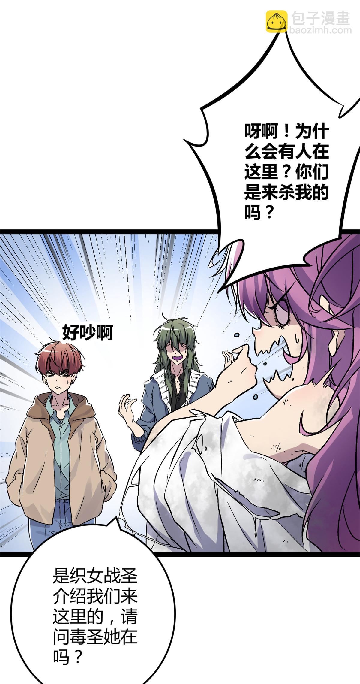 188 这人是毒圣？！-第190话