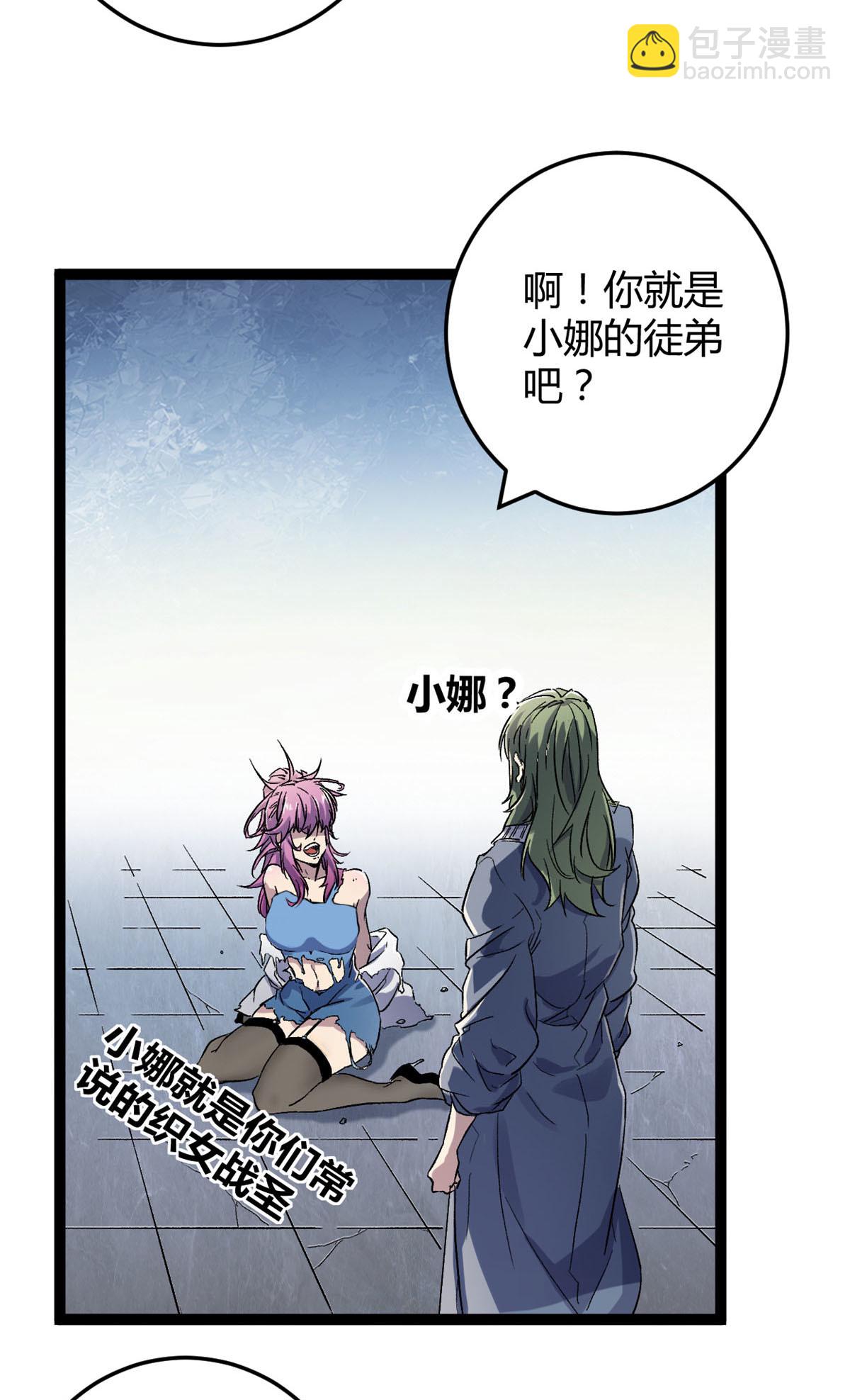 188 这人是毒圣？！-第190话