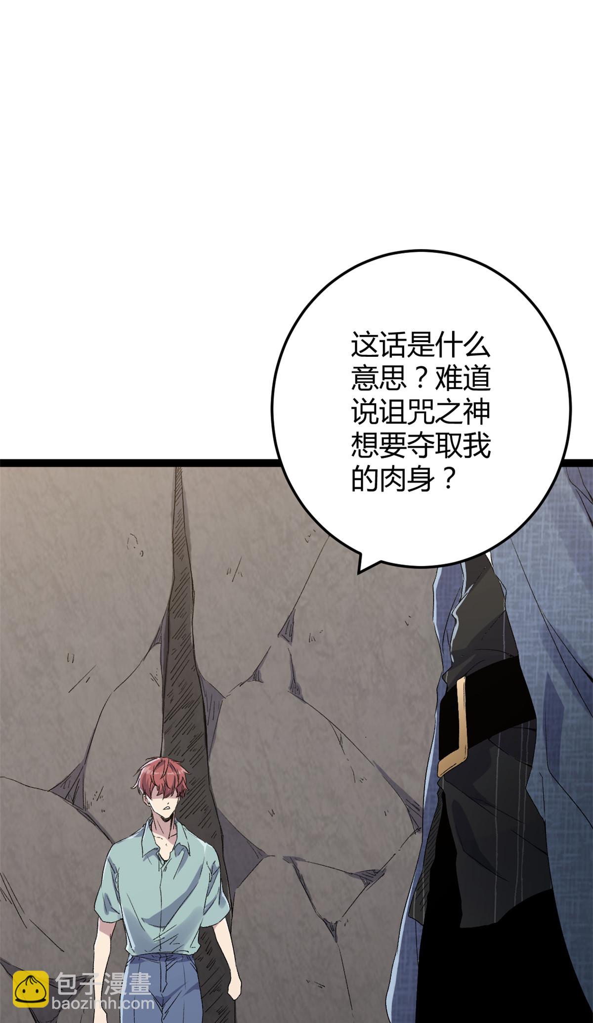 188 这人是毒圣？！-第190话