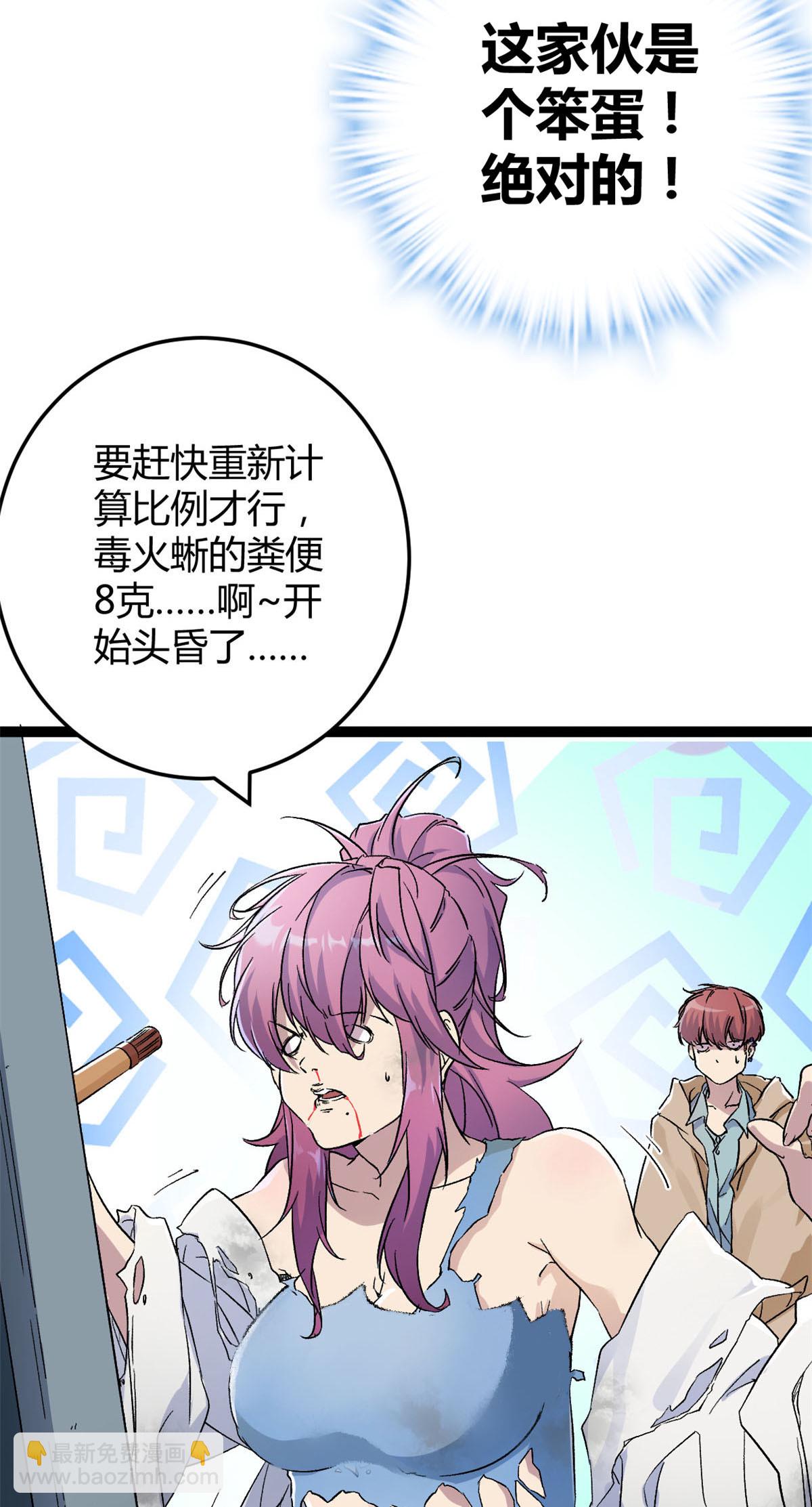 188 这人是毒圣？！-第190话