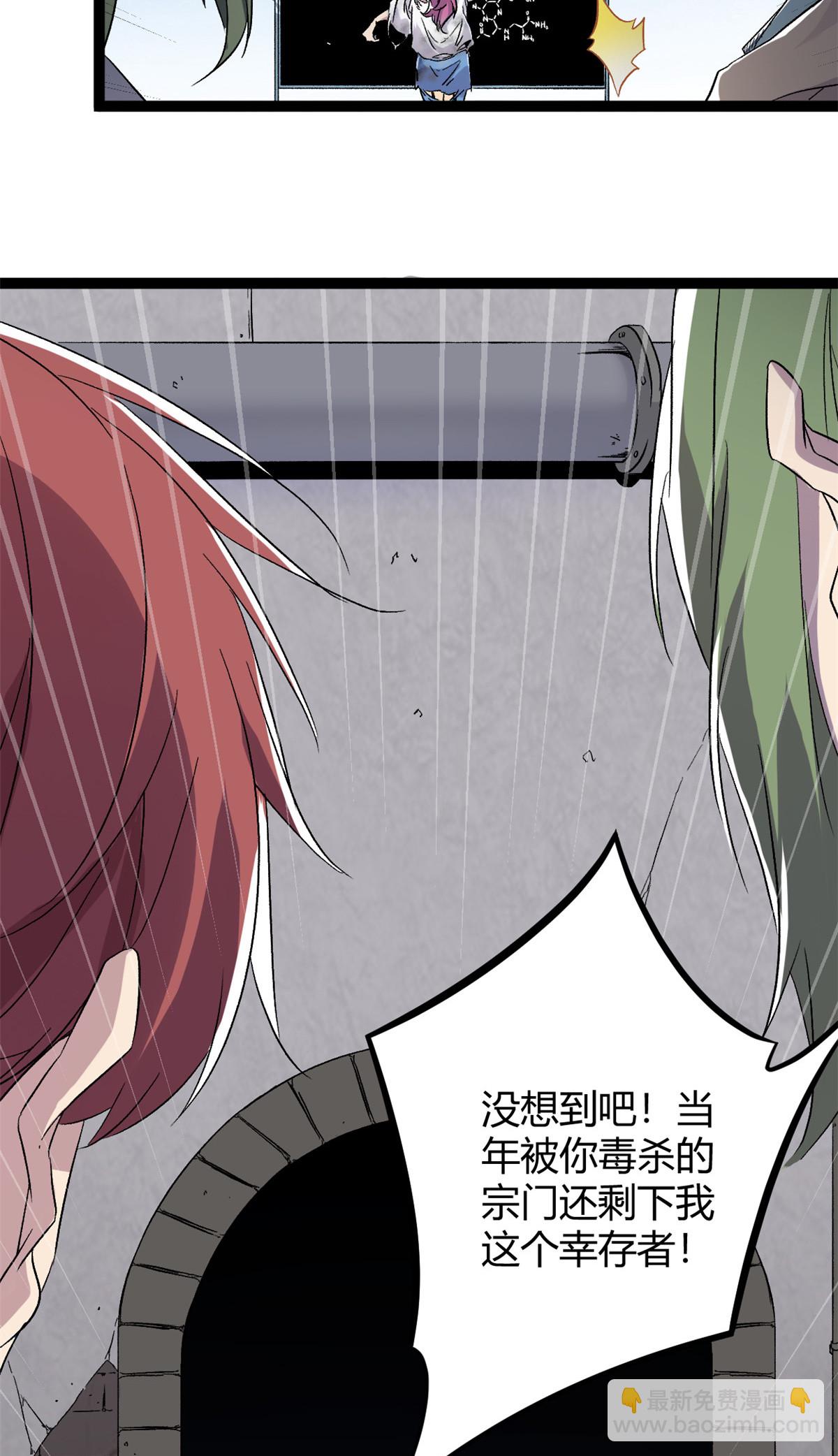 188 这人是毒圣？！-第190话