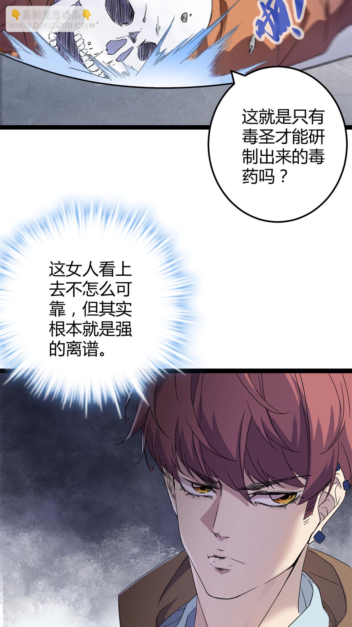 188 这人是毒圣？！-第190话