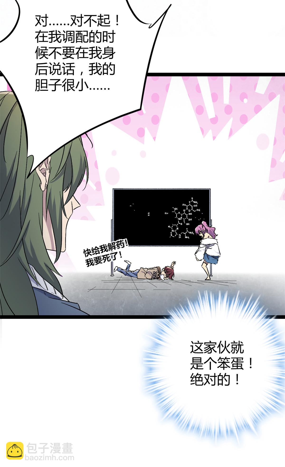 188 这人是毒圣？！-第190话