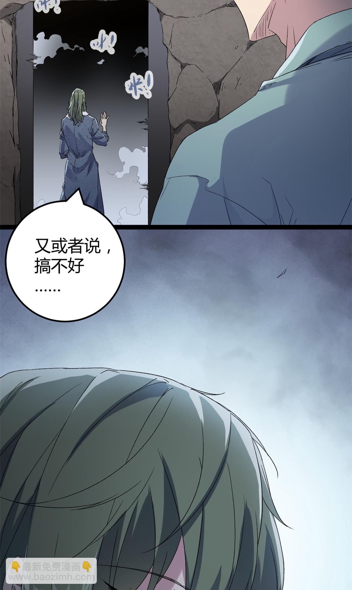 188 这人是毒圣？！-第190话