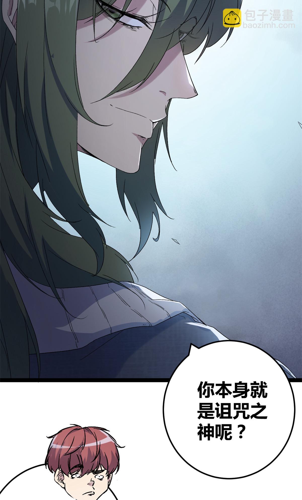 188 这人是毒圣？！-第190话