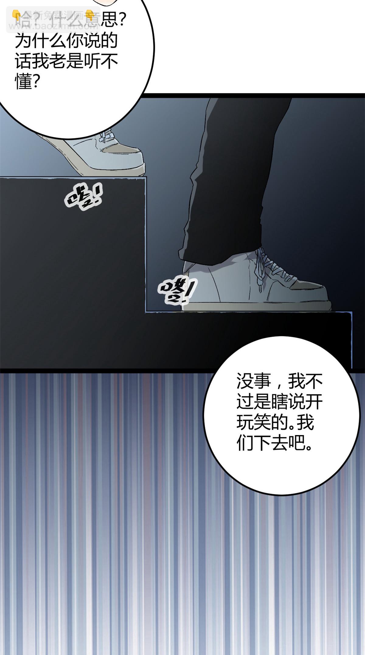 188 这人是毒圣？！-第190话